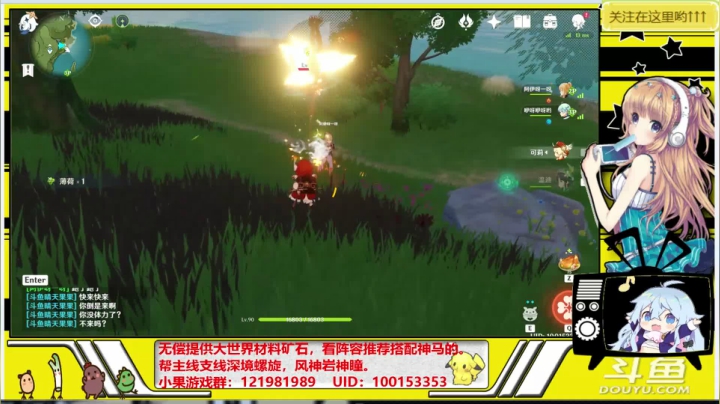 【2020-11-24 19点场】晴天果果：原神救护站，解决燃眉之急喔！~