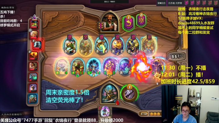 【2020-11-28 23点场】衣锦夜行：周末5鸡！清空荧光棒！