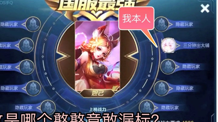 月末巅峰赛奥斯卡之夜!没有人敢露标？唉这是哪个憨憨？？
