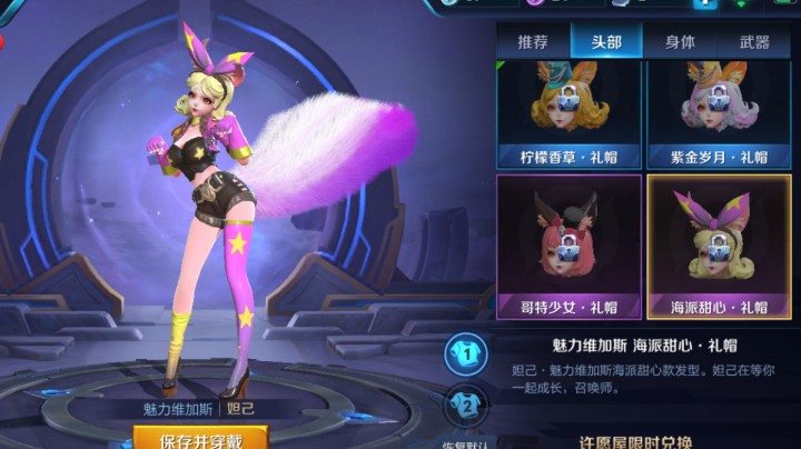王者荣耀妲己星元三尾妖狐特效！要退钱吗？