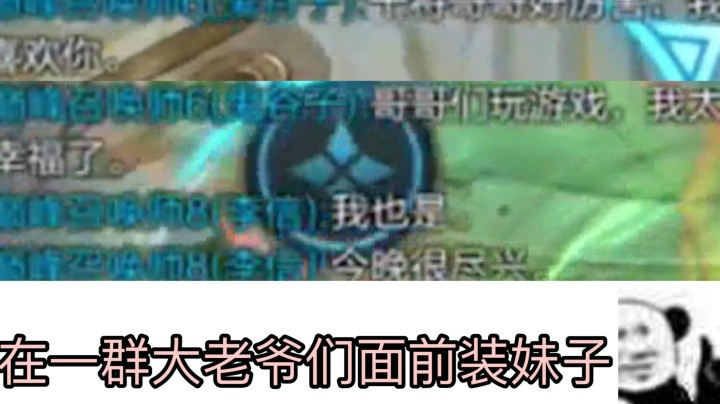 欢（sao）乐（sao）巅峰赛！