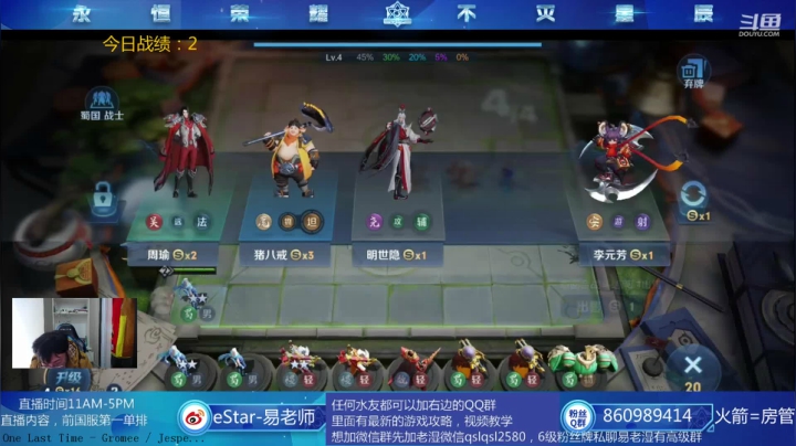 【2020-11-29 10点场】eStarPro易老湿：全能赌狗，制霸天梯