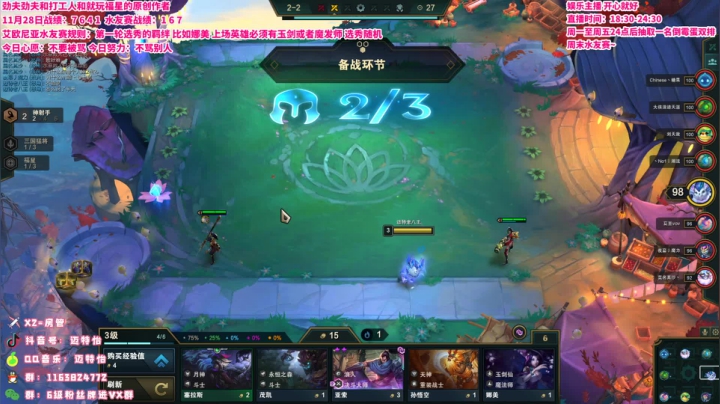 【2020-11-28 22点场】迈特怡：周末快乐水友赛~