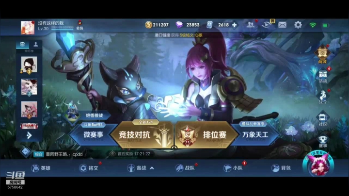 【2020-11-28 23点场】RW侠Djie：就安安静静打打游戏吧