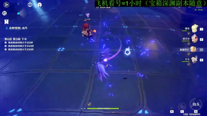 【2020-11-28 23点场】FC老弊：54级深渊满星万能导师带你起飞