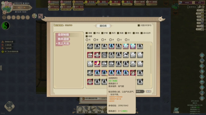 【2020-11-29 18点场】尐表哥：老表：早睡早起！
