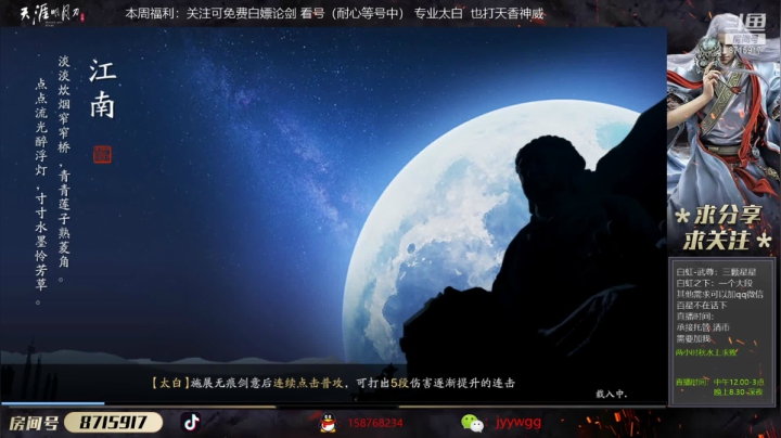太白极速冲星星 20201129 01点场