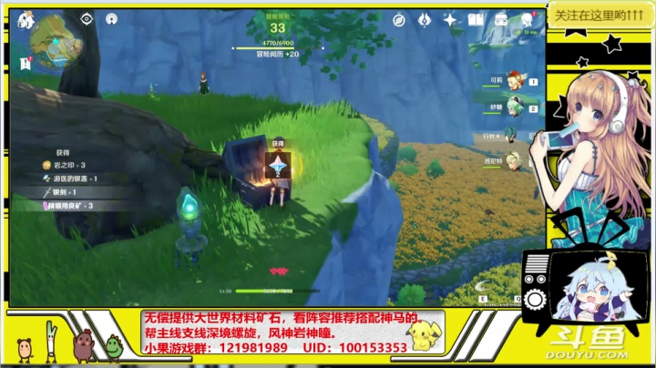 【2020-11-24 15点场】晴天果果：原神救护站，解决燃眉之急喔！~