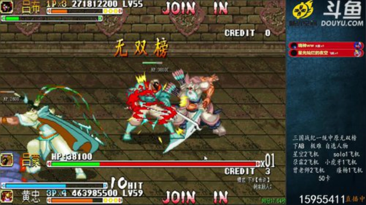 我在斗鱼看宋先生直播三国战纪