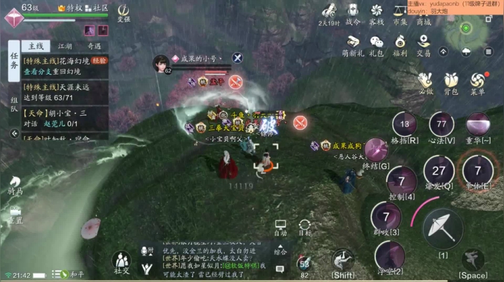 【2020-11-28 21点场】小主播羽大炮：羽大炮：不想玩天香了