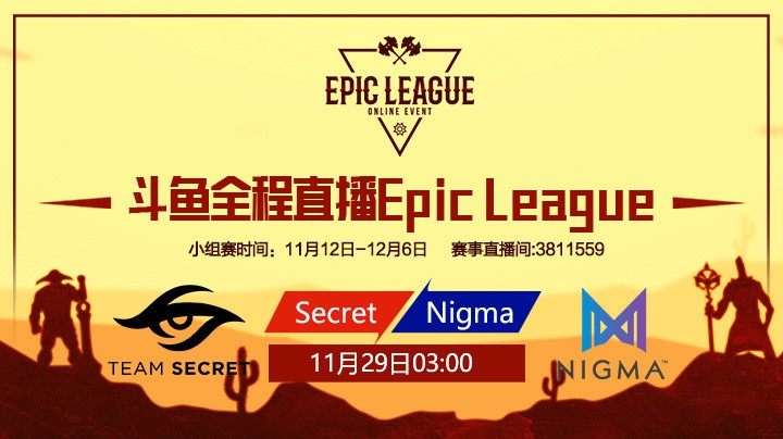 EpicLeague小组赛secret对阵Nigma第二场
