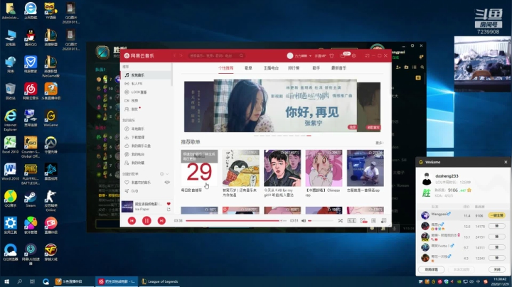 【2020-11-29 10点场】王方方1q：lol一区搞一搞