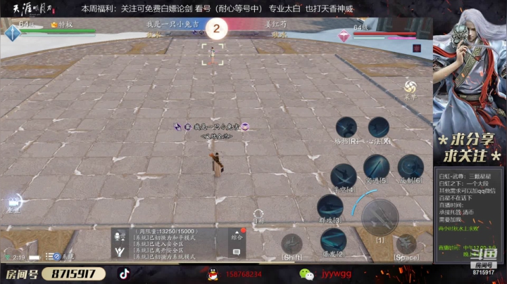【天刀手游】洋仔呀棒棒哒的精彩时刻 20201129 02点场