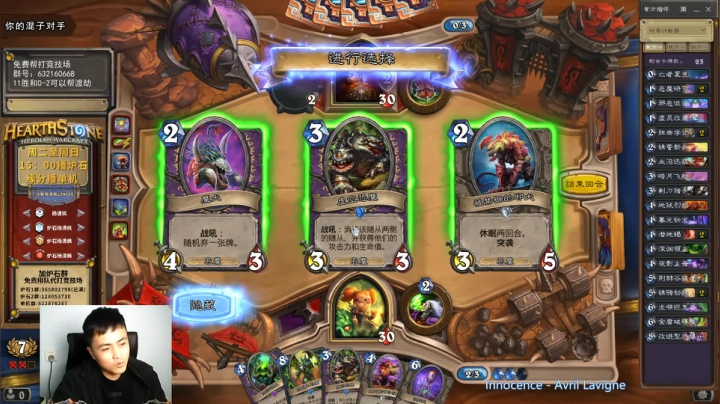 炉石杨清枫每日 ZY-213 竞技场当天胡术遇到天胡战究竟谁更强？
