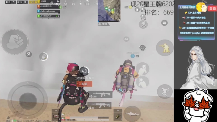 【2020-11-28 01点场】耿枫QUQ：沙漠19星 火力摇摇车