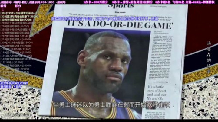 我在斗鱼看KB24丶黑曼巴直播一起看