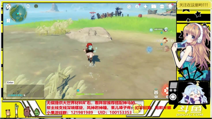 【2020-11-22 18点场】晴天果果：原神救护站，解决燃眉之急喔！~