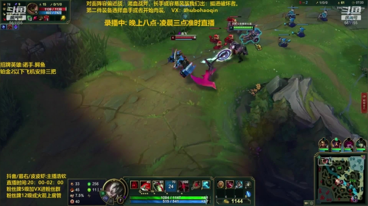 【2020-11-29 16点场】主播浩钦：轮播:诺手最强教学,细的看不见
