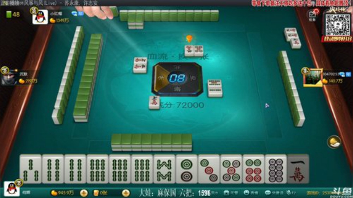 【欢乐麻将】靓旭的精彩时刻 20201129 00点场