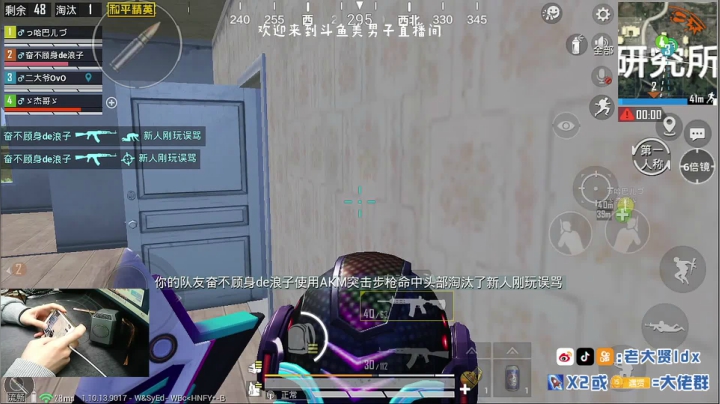 【2020-11-28 23点场】老大贤：1v4：做路人的大神淘汰王