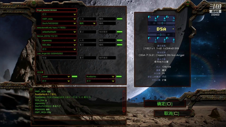 【2020-11-29 08点场】星际DSA联赛：天使風暴™️ 專業版