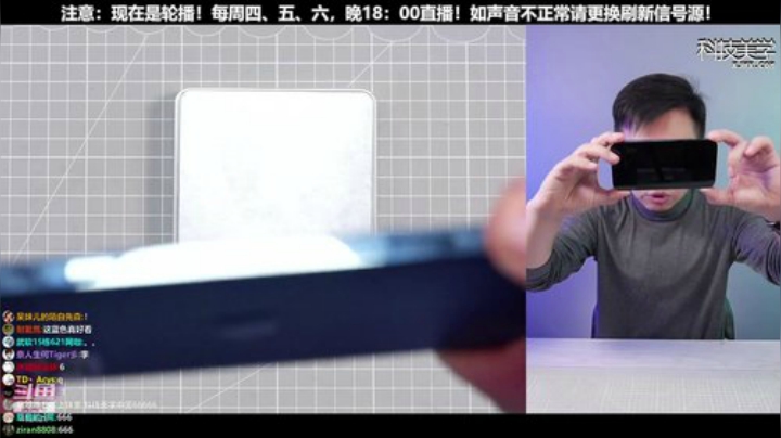 我在斗鱼看科技美学中国直播数码科技