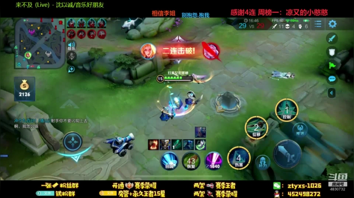 【2020-11-29 08点场】凉又y：周末粉丝带主播上星VX区 滴滴滴