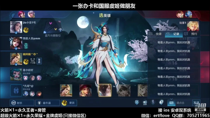 【2020-11-28 21点场】Forever柯南君：国服虞姬 第44个王者 第3个荣耀