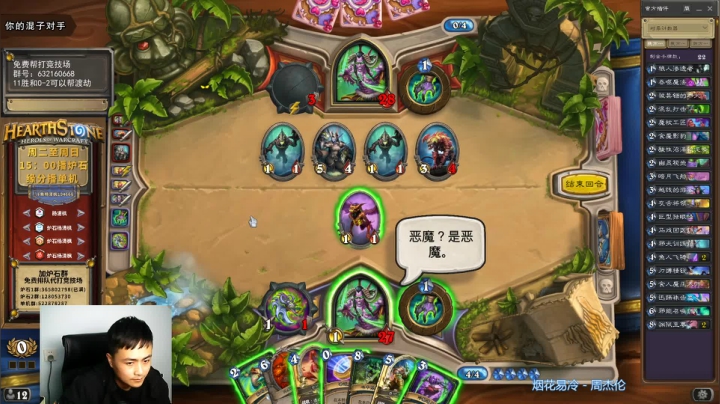 【2020-11-29 19点场】杨清枫：一个月30多个12胜的主播 现场吹牛！