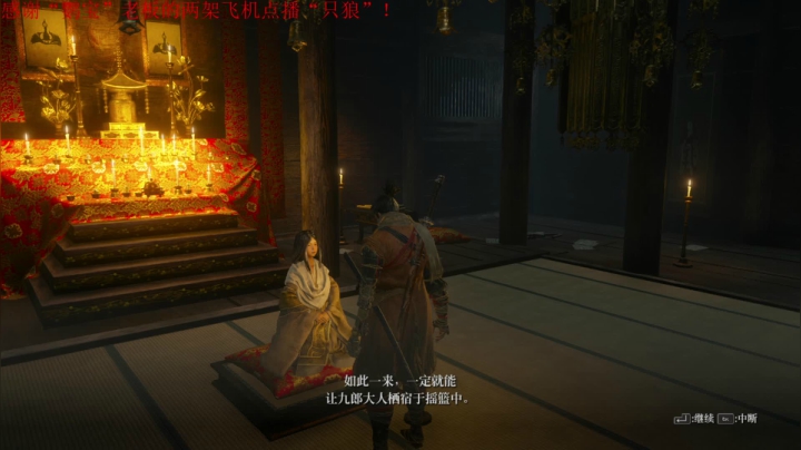 【2020-11-29 00点场】许盎然：只狼：死磕“三年前义父”！