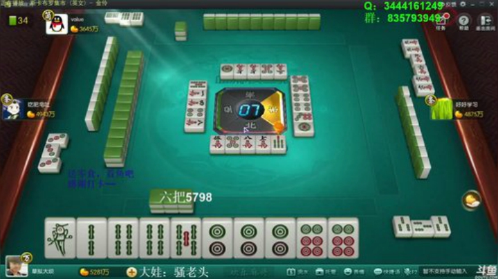 【欢乐麻将】靓旭的精彩时刻 20201129 13点场