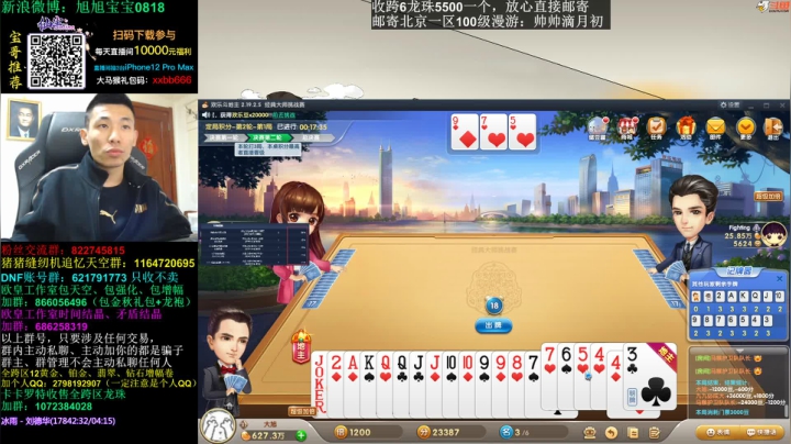 【2020-11-29 00点场】旭旭宝宝：今晚不出龙珠不下播，不信咱试试