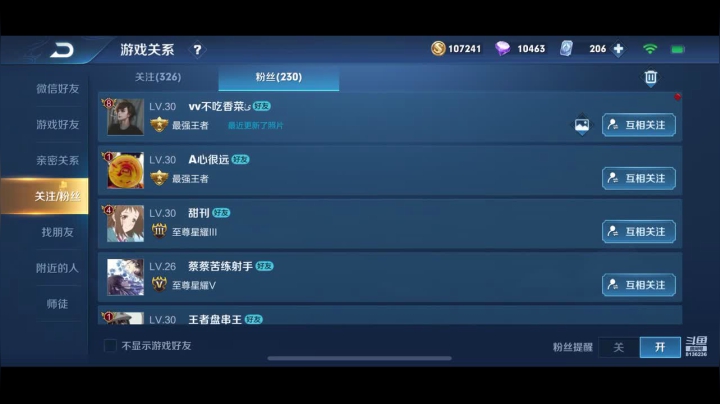 【2020-11-29 00点场】凌月电竞888：心里下了一场雨 4