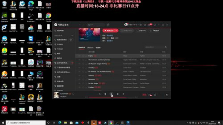 【英雄联盟】叶音符的精彩时刻 20201129 00点场