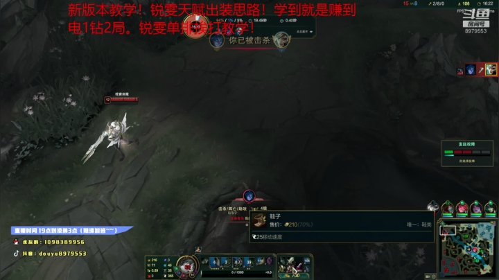 【2020-11-27 22点场】七月锐雯丶丶丶：心态好了！开始锐雯教学