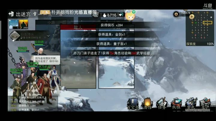 【2020-11-28 23点场】铭铭仔仔：我的侠客抢先体验!