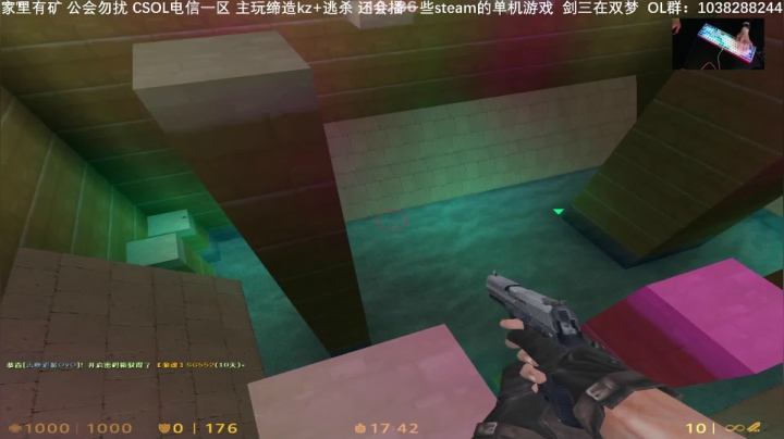 【2020-11-29 01点场】S7R1K3R：玩剑三  周日早上csol