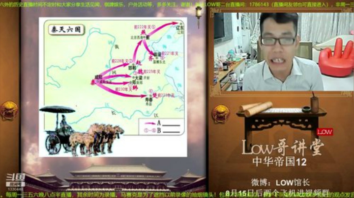 我在斗鱼看都说我名字很LOW直播文化