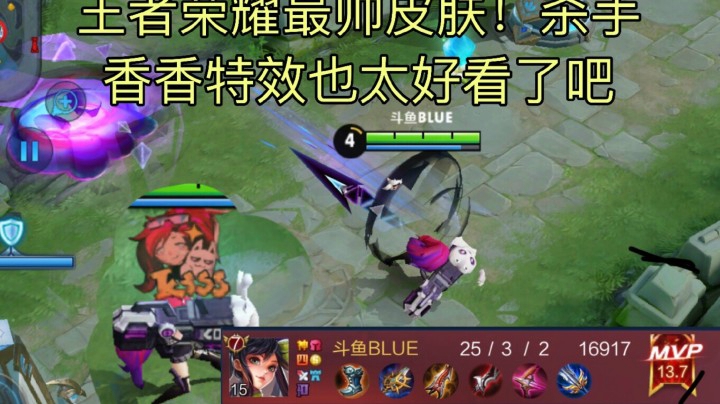 孙尚香杀手皮肤改版！这个特效太好看了！一枪猪八戒没了？！