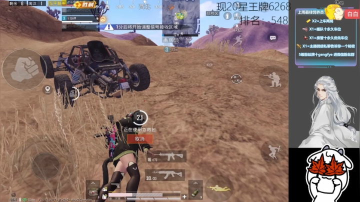 【2020-11-28 21点场】耿枫QUQ：20星 沙漠战神局