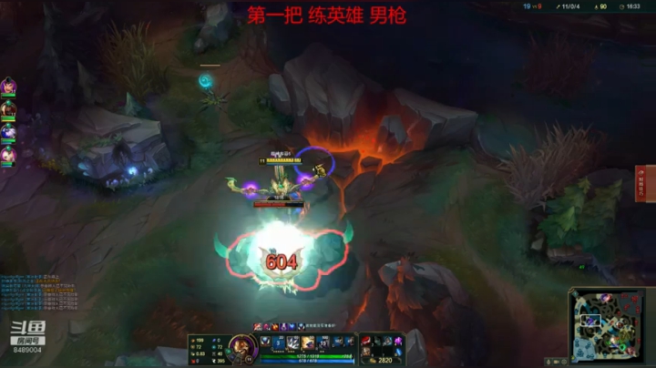 练英雄