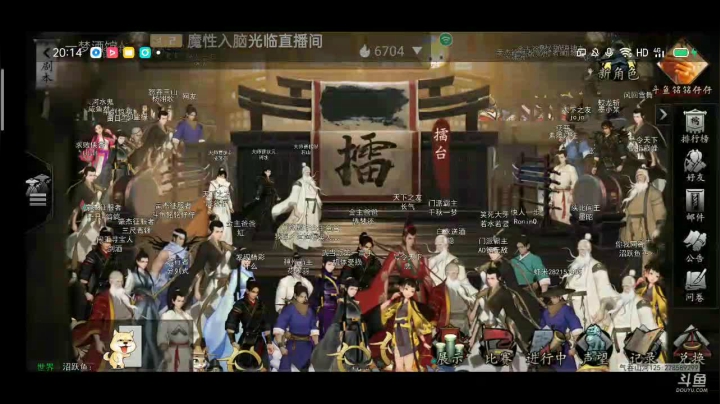 【2020-11-28 19点场】铭铭仔仔：我的侠客抢先体验!