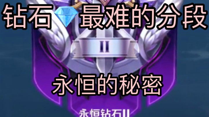 打完钻石局少活10年..