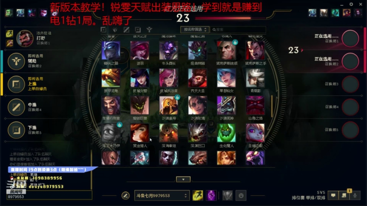 【2020-11-27 20点场】七月锐雯丶丶丶：心态好了！开始锐雯教学
