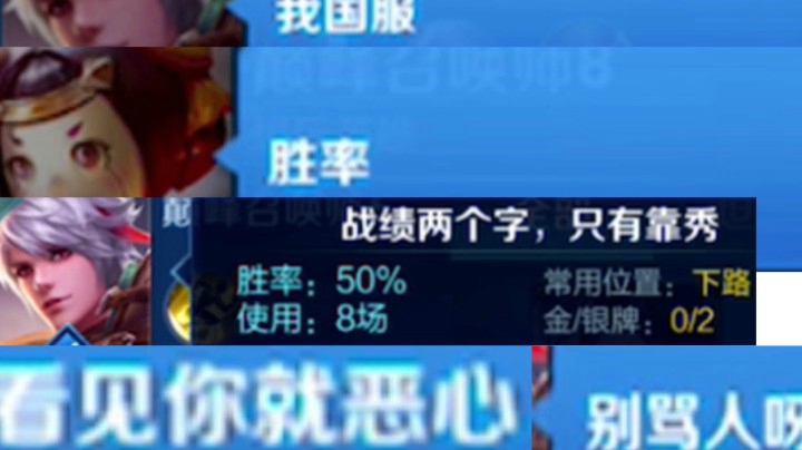 队友吵架亚瑟辅助出奇效！感化暴躁老哥！