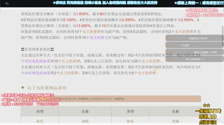 【2020-11-24 12点场】污妖王丶阿飞C：跑图-深渊走起来！~