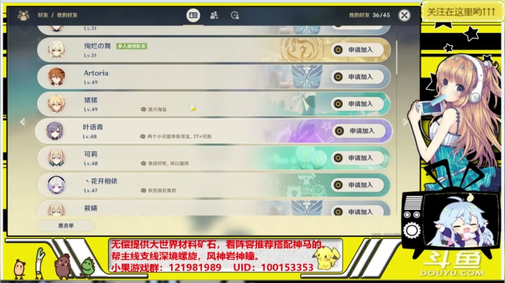 【2020-11-23 18点场】晴天果果：原神救护站，解决燃眉之急喔！~
