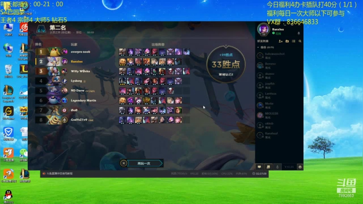 【2020-11-28 17点场】死亡轰炸DD：5王者号圆梦导师