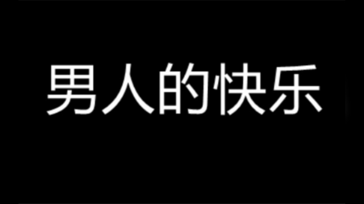 巅峰赛妲己疯狂被队友夸奖 这不就打宝宝吗？?