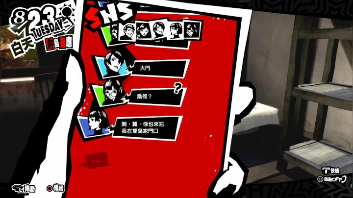 【2020-11-26 21点场】斑马金童：女神异闻录5 皇家版 524637